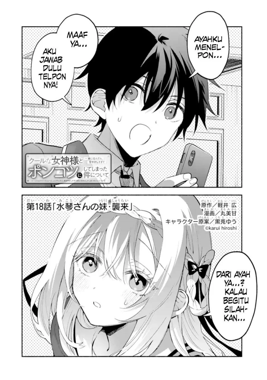 Cool na Megami-sama to Issho ni Sundara, Amayakashi Sugite Ponkotsu ni shite Shimatta Ken ni Tsuite Chapter 18 Gambar 3