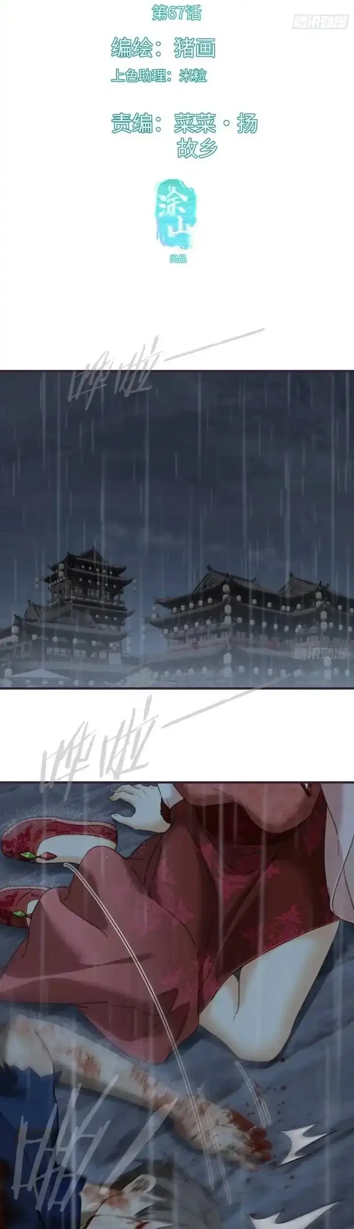 Counterattacking System Available At The Grand Ascension Stage Chapter 67 Gambar 3