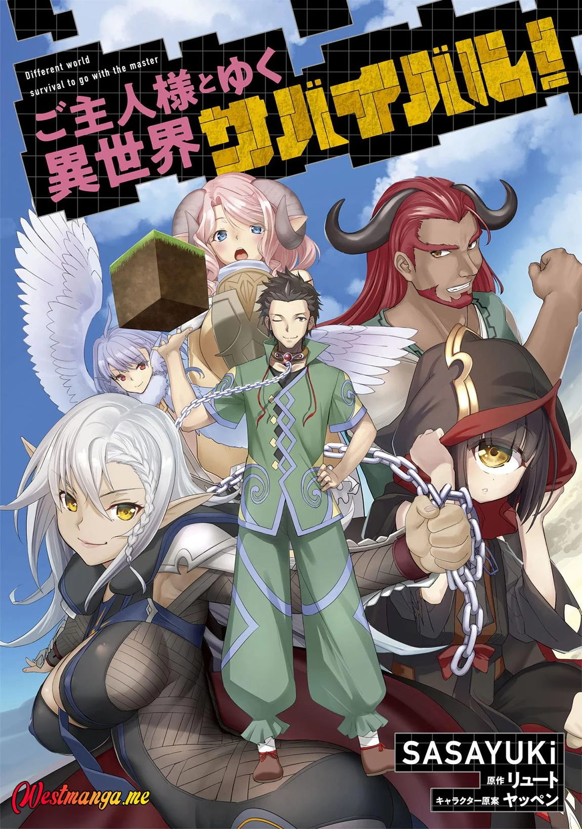 Craft Game no Nouryoku de Isekai Kouryaku!! Chapter 57 Gambar 3