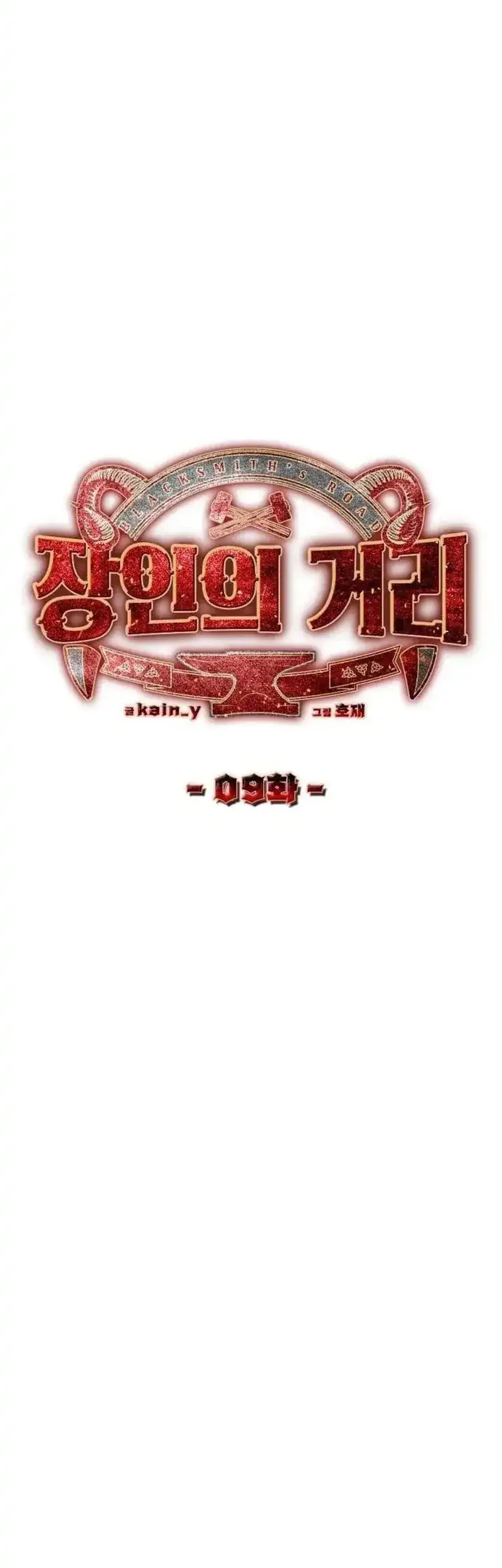 Craftsman’s Street Chapter 9 Gambar 6