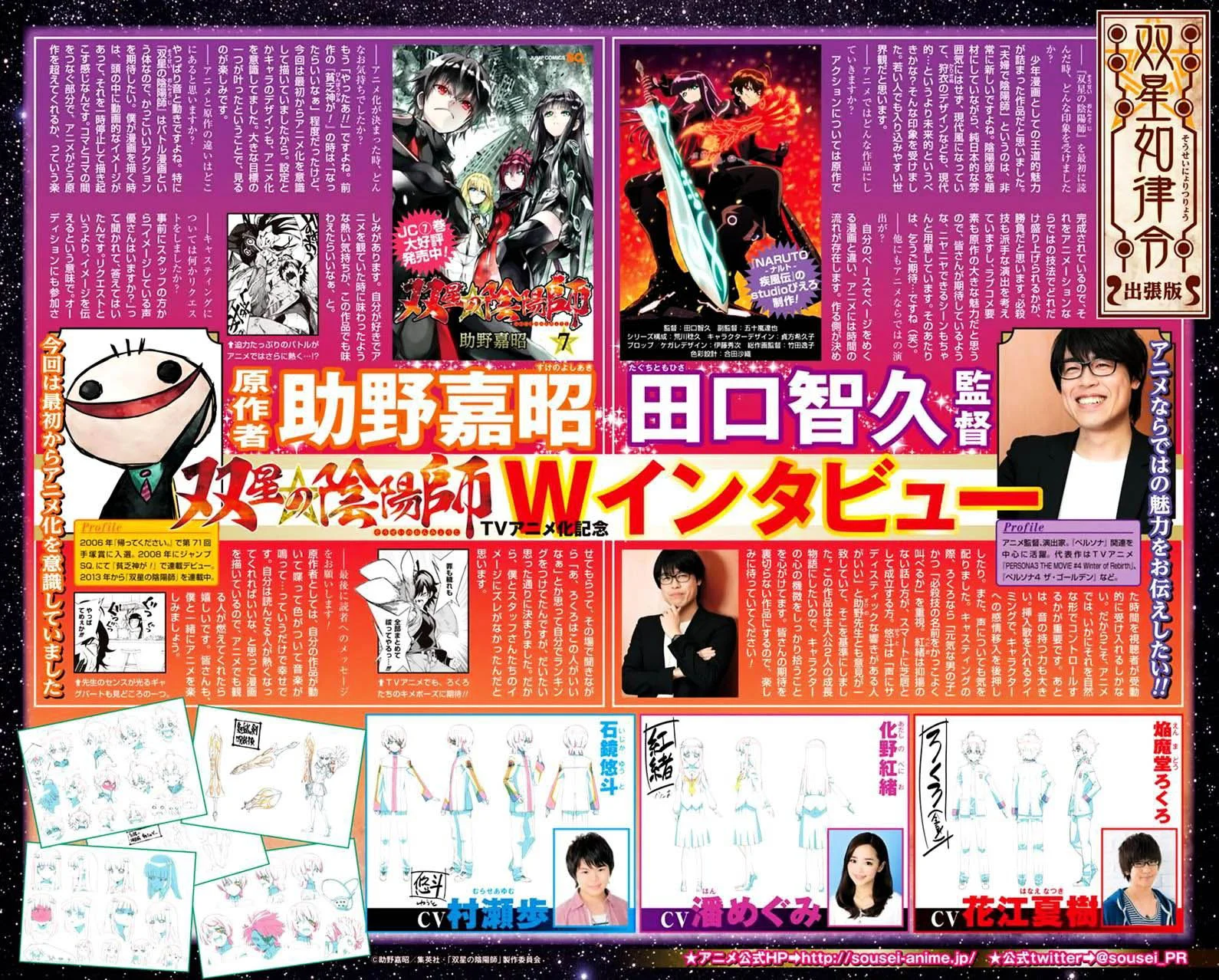 D Gray Man Chapter 221 Gambar 5