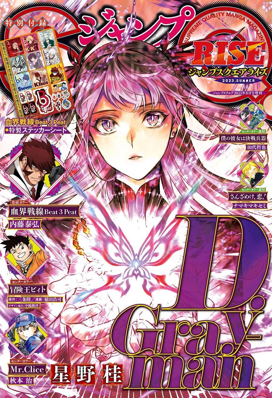 Manga D Gray Man Chapter 248 gambar 2