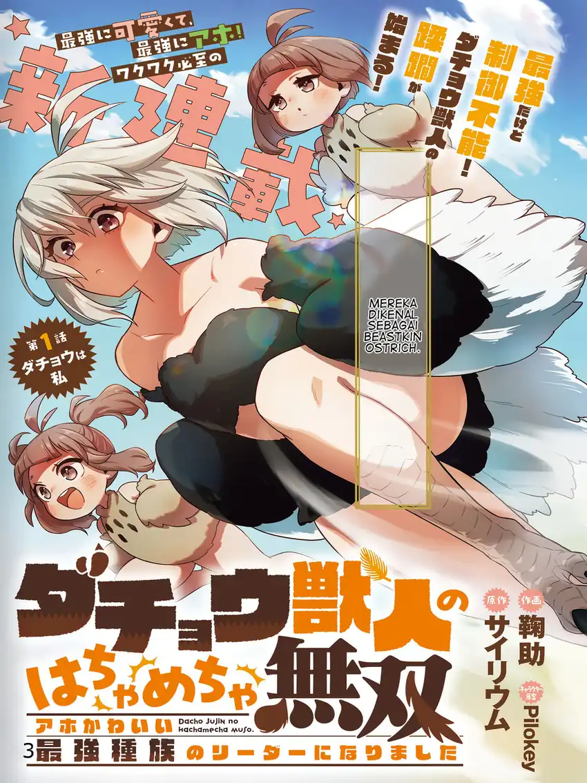Dachou Juujin no Hachamecha Musou: Aho Kawaii Saikyou Shuzoku no Leader ni Narimashita Chapter 1 Gambar 4