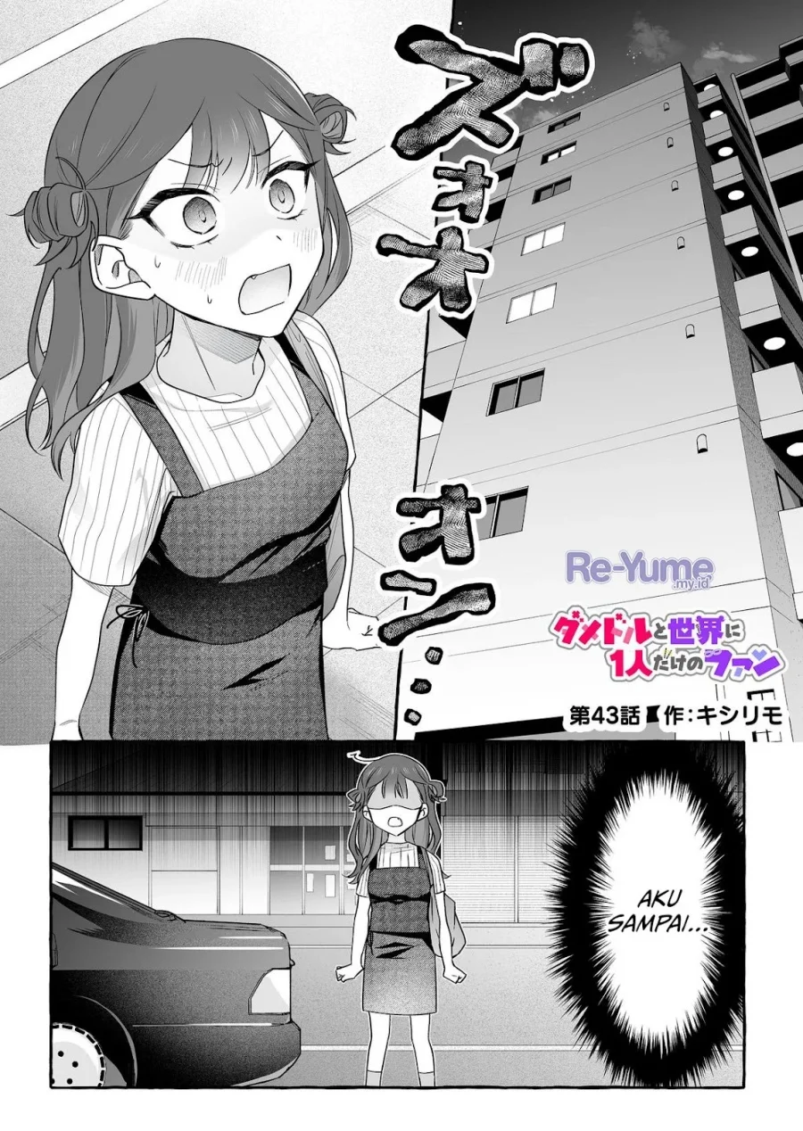 Manga Damedol to Sekai ni Hitori Dake no Fan (Serialization) Chapter 43 gambar 2