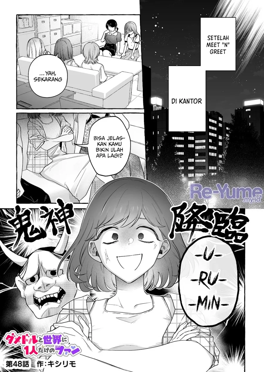 Manga Damedol to Sekai ni Hitori Dake no Fan (Serialization) Chapter 48 gambar 2