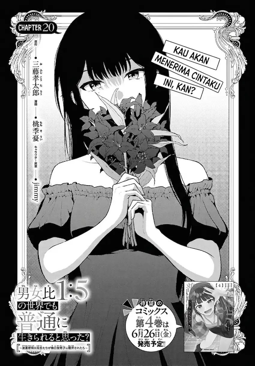Manga Danjohi 1:5 no Sekai demo Futsu ni Ikirareru to Omotta? ~ Geki Juu Kanjou na Kanojotachi ga Mujikaku Danshi ni Honrousaretara Chapter 20 gambar 2