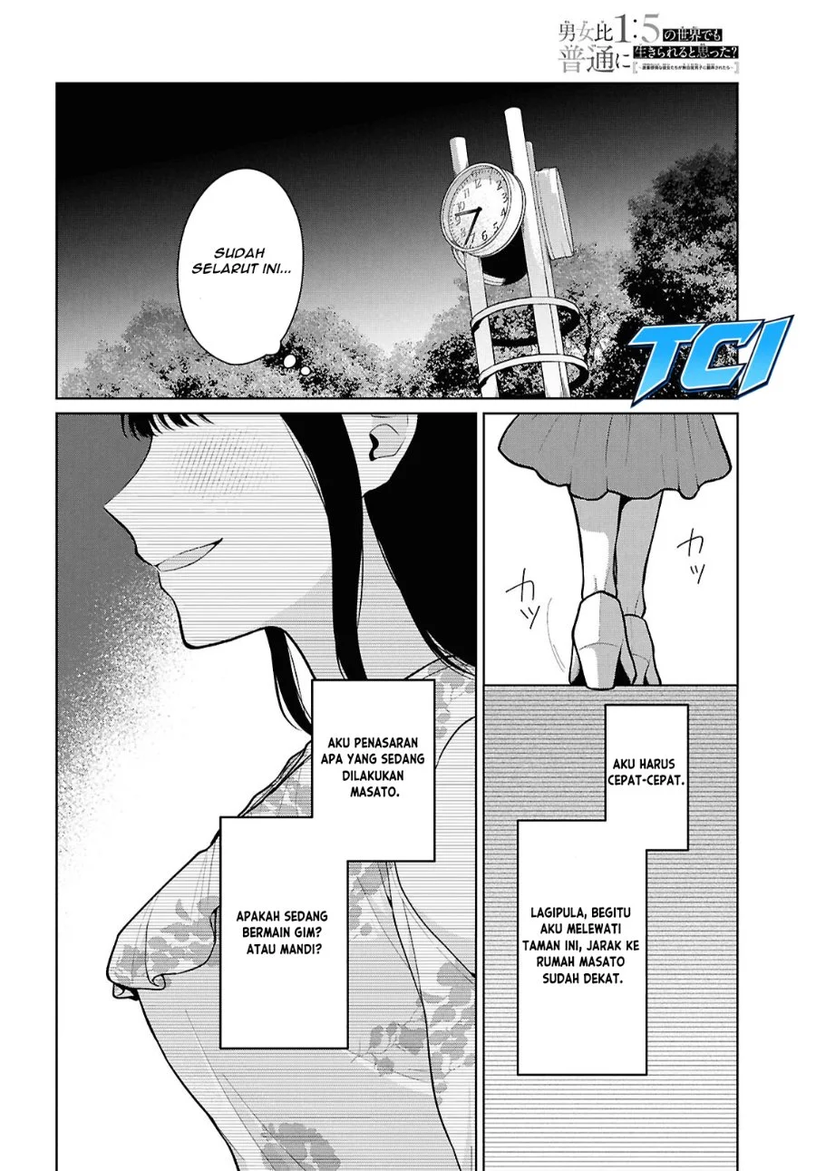 Danjohi 1:5 no Sekai demo Futsu ni Ikirareru to Omotta? ~ Geki Juu Kanjou na Kanojotachi ga Mujikaku Danshi ni Honrousaretara Chapter 23 Gambar 3