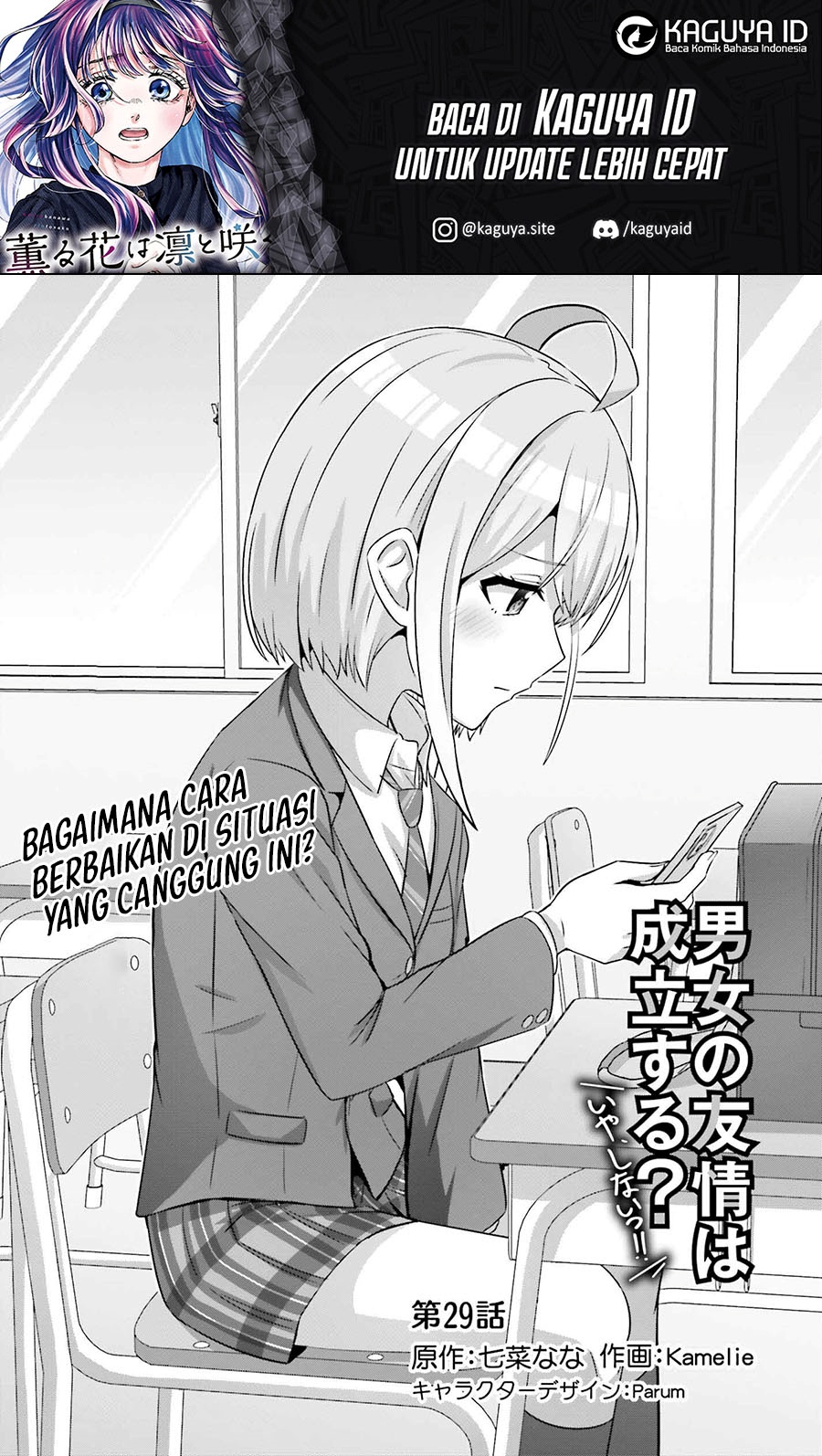 Manga Danjou no Yuujou wa Seiritsu Suru? (Iya, Shinai!!) Chapter 29 gambar 2