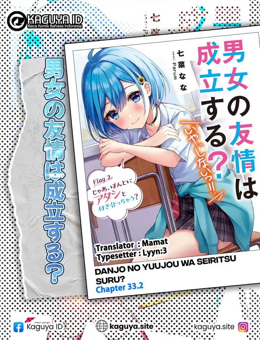 Manga Danjou no Yuujou wa Seiritsu Suru? (Iya, Shinai!!) Chapter 33.2 gambar 2