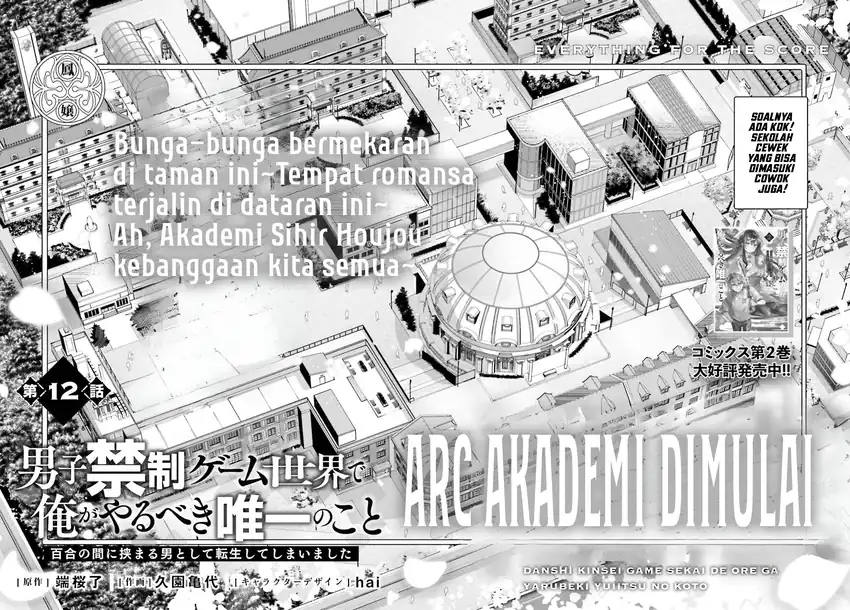 Danshi Kinsei Game Sekai de Ore ga Yarubeki Yuiitsu no Koto – Yuri no Ma ni Hasamaru Otoko to Shite Tensei shite shimaimashita Chapter 12 Gambar 4
