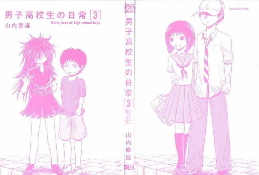 Manga Danshi Koukousei ga Mahou Shoujo ni Naru Hanashi Chapter 33 gambar 2