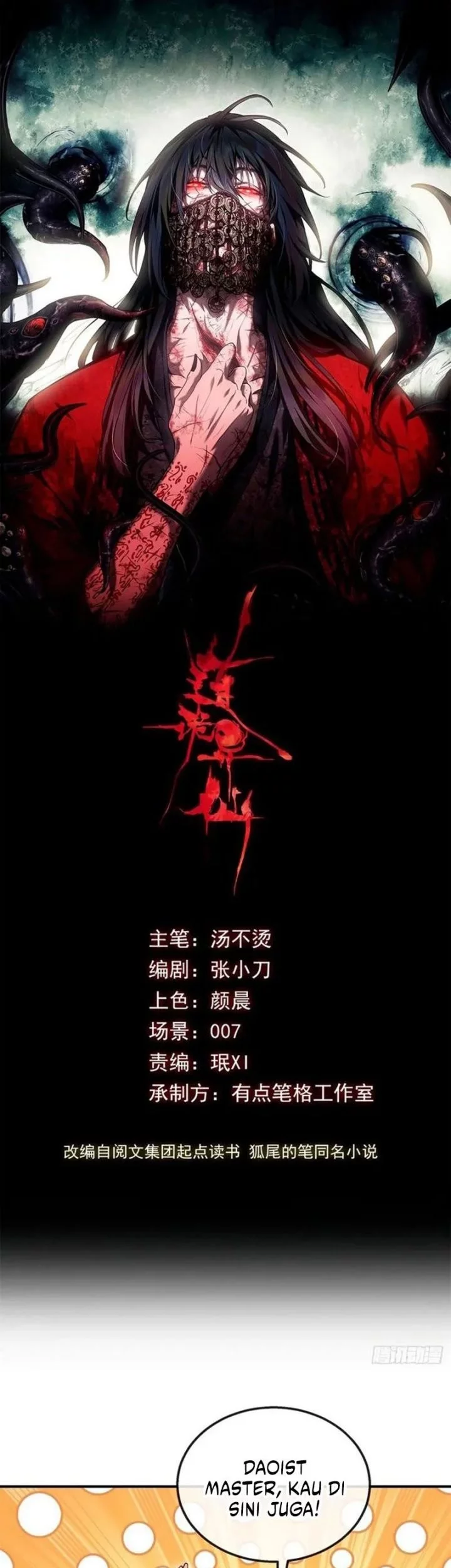Manhwa Dao of the Bizarre Immortal Chapter 56 gambar 2
