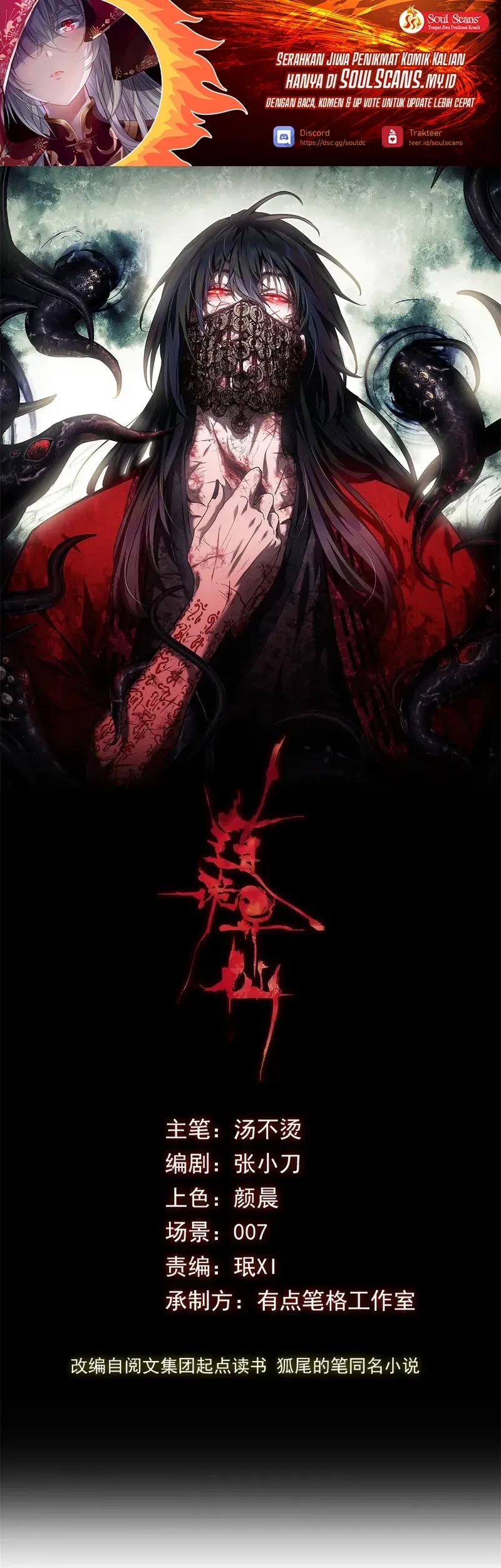 Manhwa Dao of the Bizarre Immortal Chapter 57 gambar 2