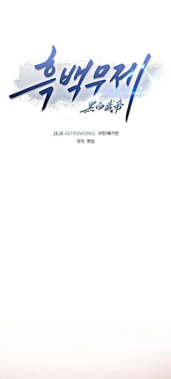 Dark and Light Martial Emperor Chapter 54 Gambar 7