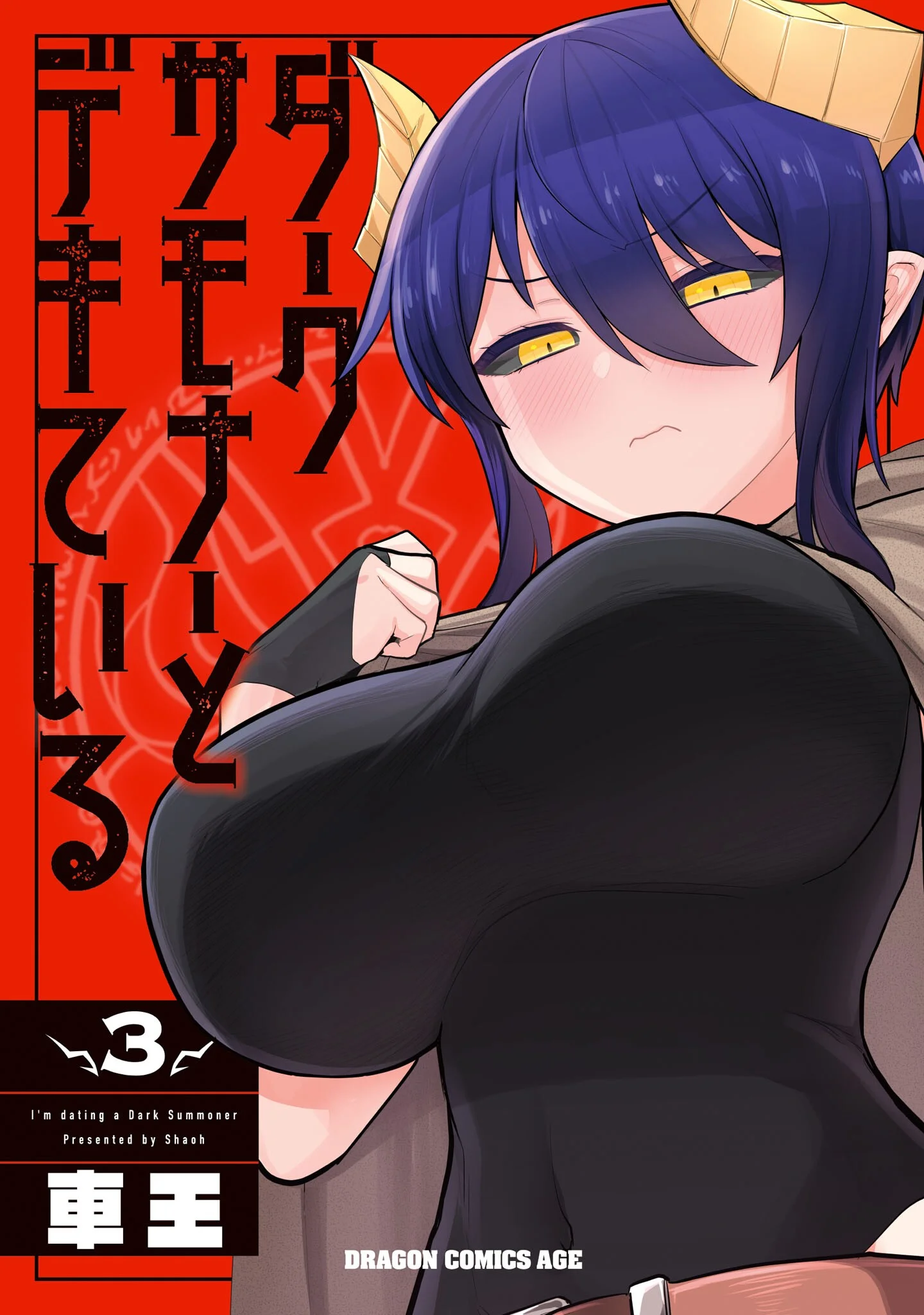 Manga Dark Summoner to Dekiteiru Chapter 25 gambar 2