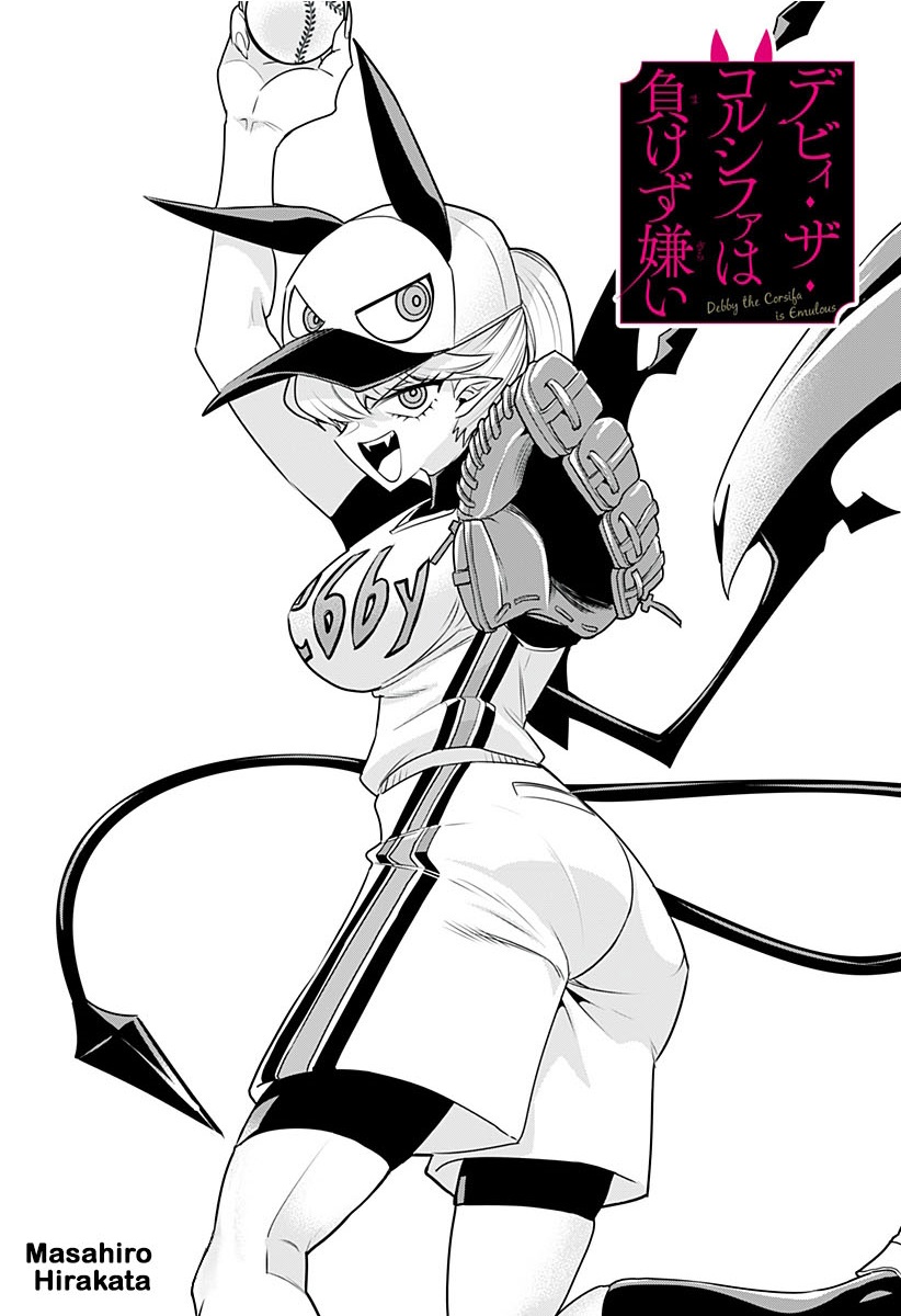 Manga Debby the Corsifa wa Makezugirai Chapter 11 gambar 2