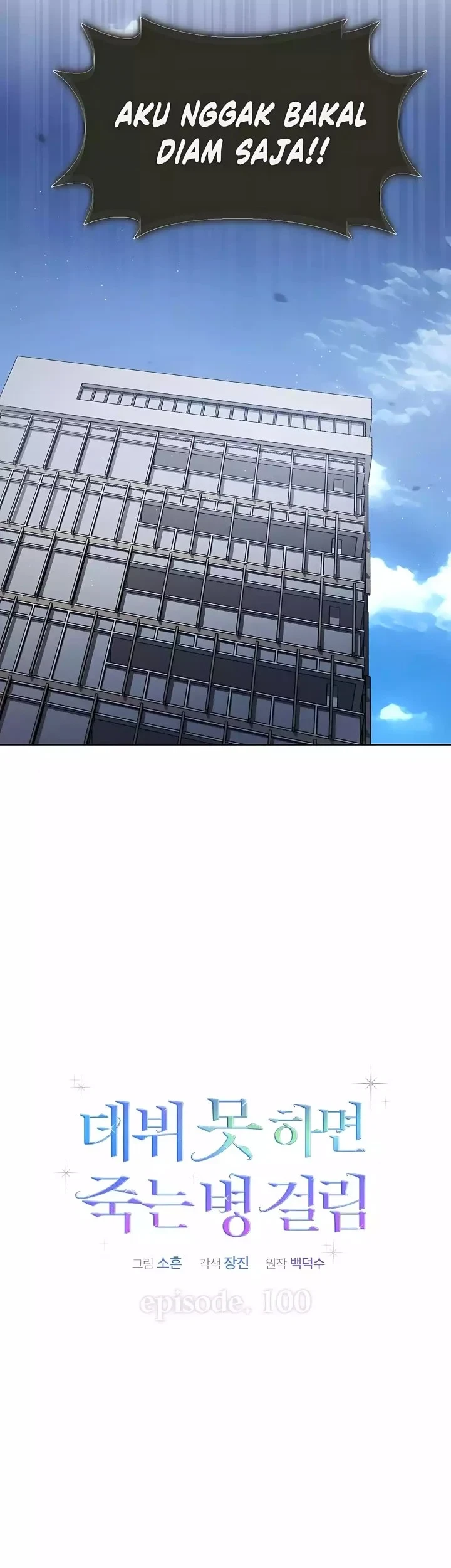 Debut or Die Chapter 100 Gambar 5