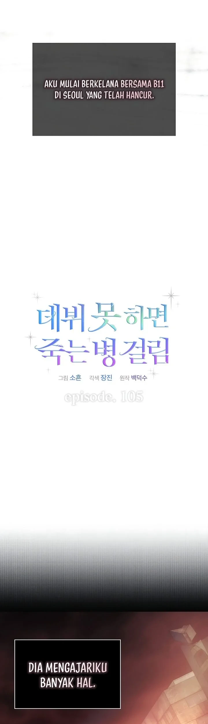 Debut or Die Chapter 105 Gambar 5