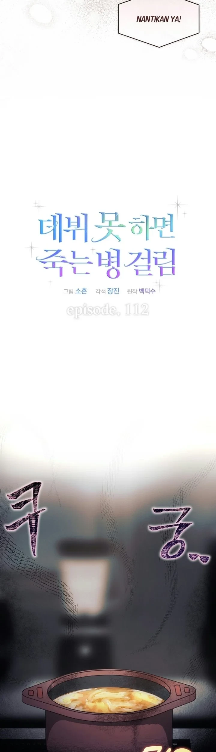 Debut or Die Chapter 112 Gambar 4