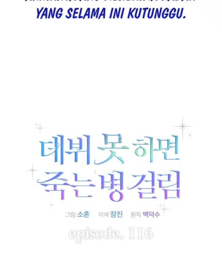 Debut or Die Chapter 116 Gambar 7