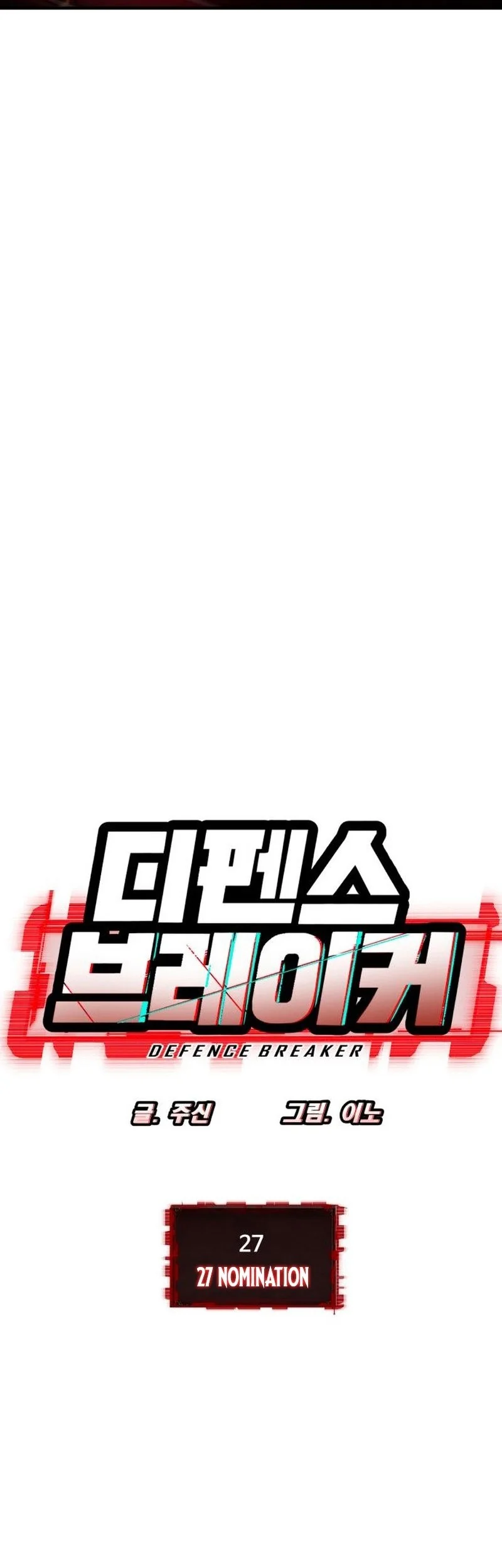 Defense Breaker Chapter 27 Gambar 5