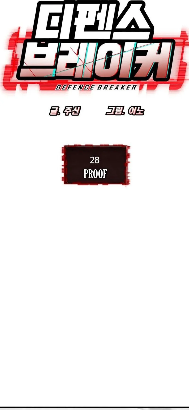 Defense Breaker Chapter 28 Gambar 6