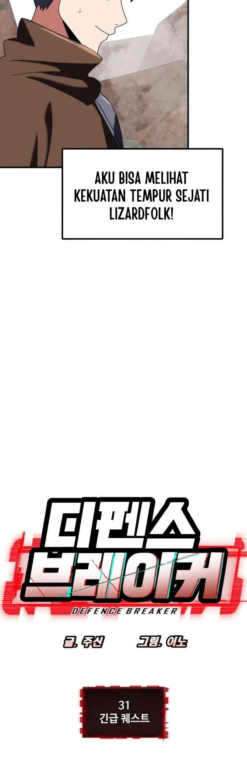 Defense Breaker Chapter 31 Gambar 6