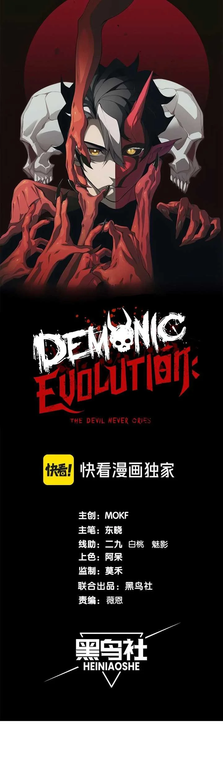Demon Evolution Chapter 63 Gambar 6