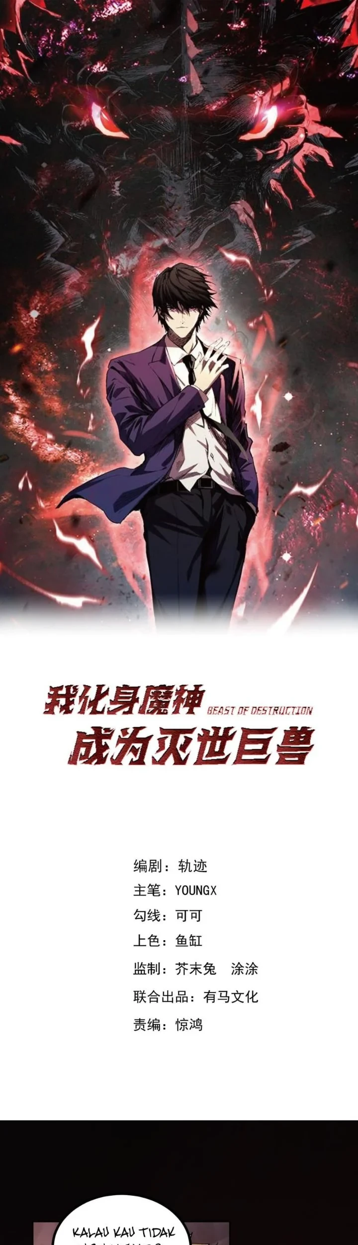 Demon God of Apocalyptic Behemot Chapter 72 Gambar 3