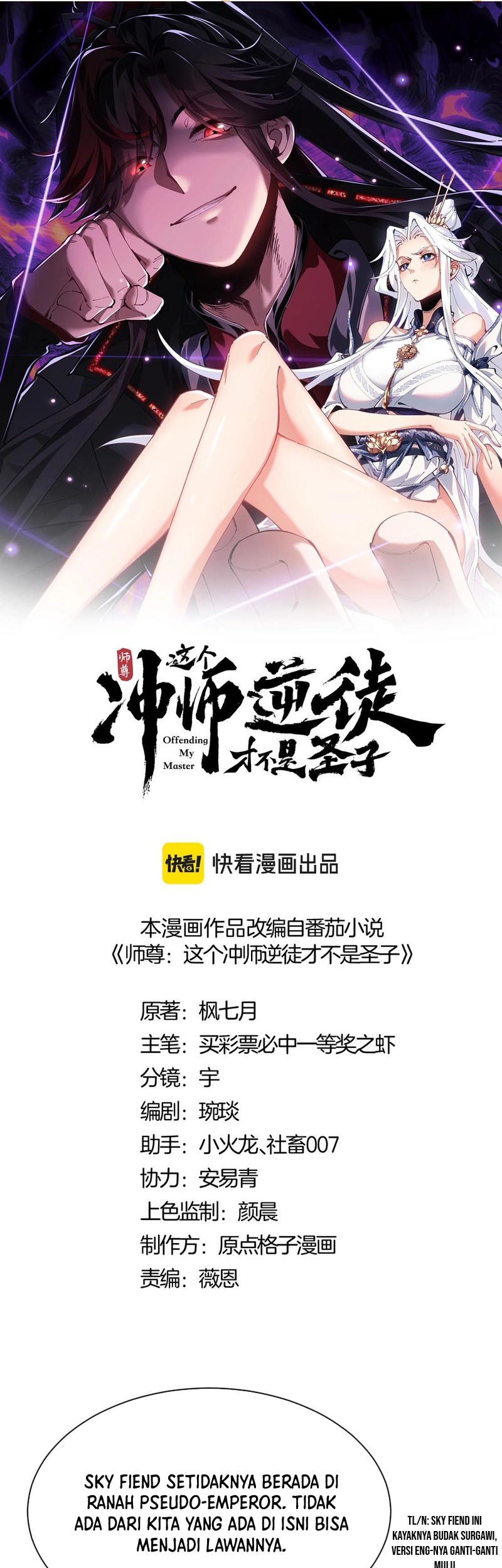 Devious Son Of Heaven Chapter 127 Gambar 4