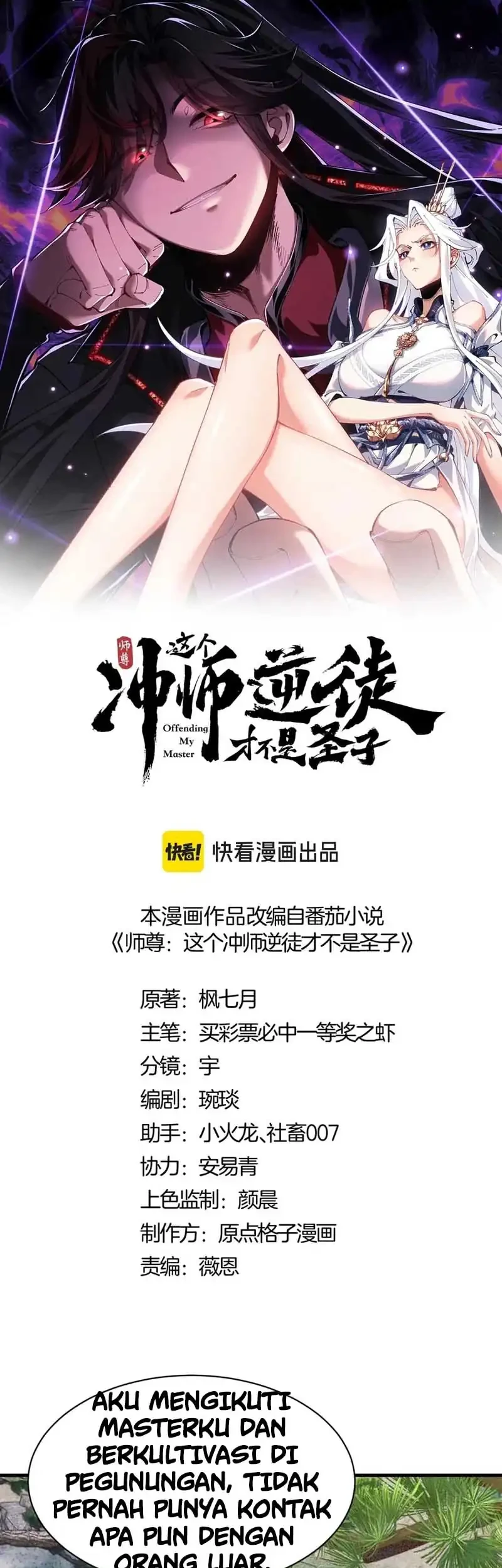 Devious Son Of Heaven Chapter 167 Gambar 3
