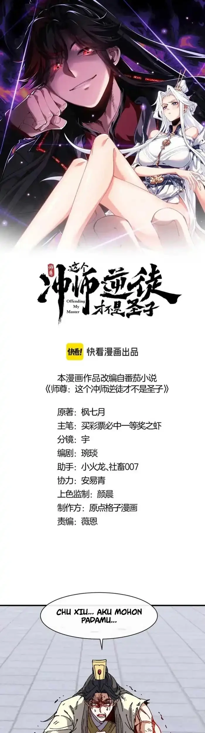 Devious Son Of Heaven Chapter 171 Gambar 3