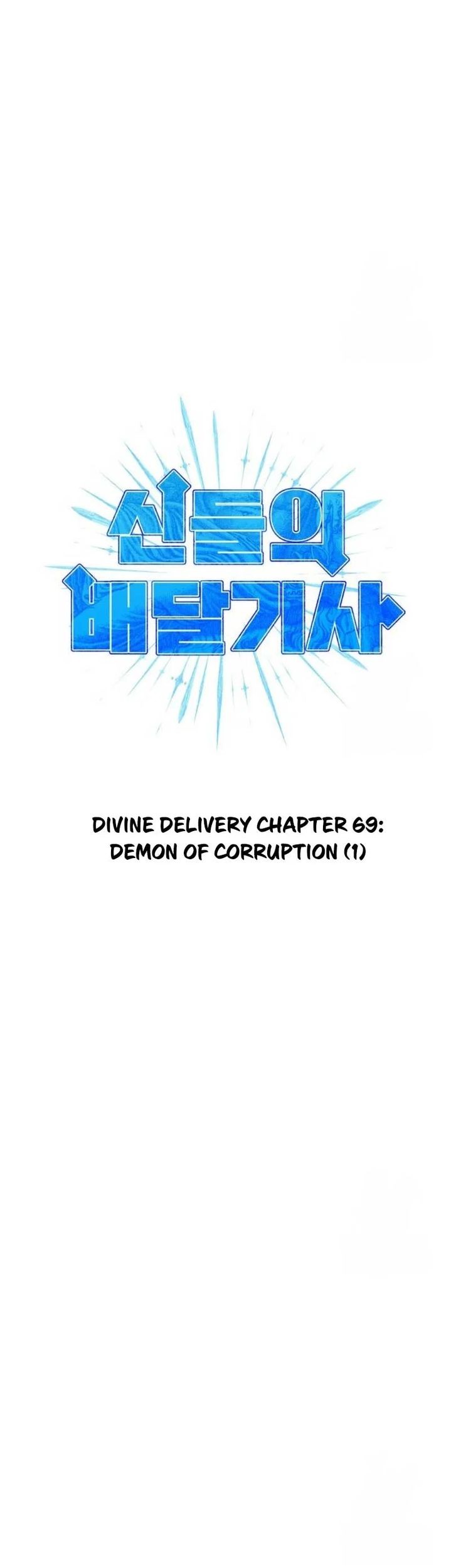 Divine Delivery Chapter 69 halaman 9