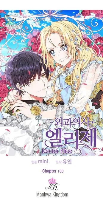 Doctor Elise: The Royal Lady With the Lamp Chapter 100 Gambar 3