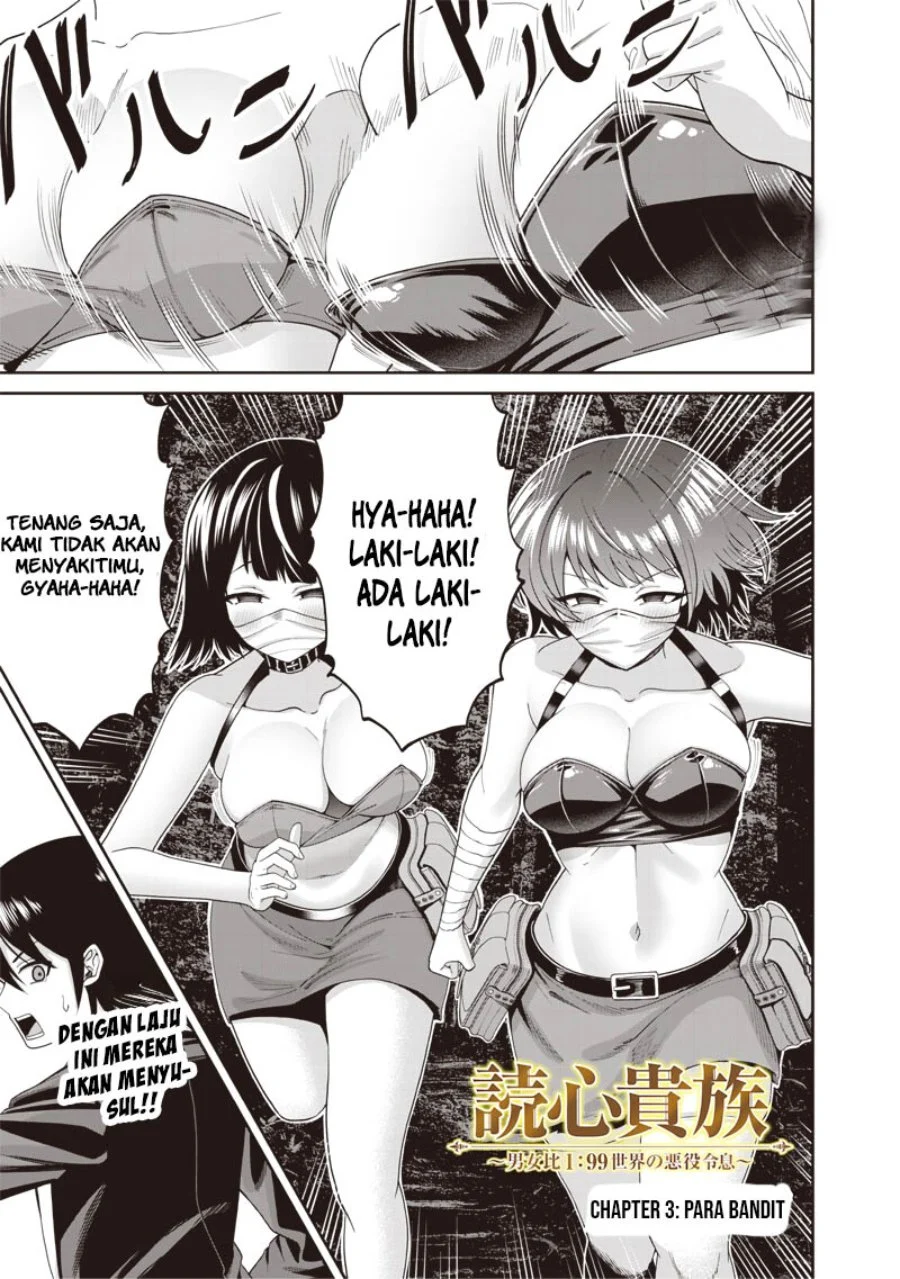 Manga Dokushin Kizoku: Danjohi 1:99 Sekai no Akuyaku Reisoku Chapter 3.1 gambar 2