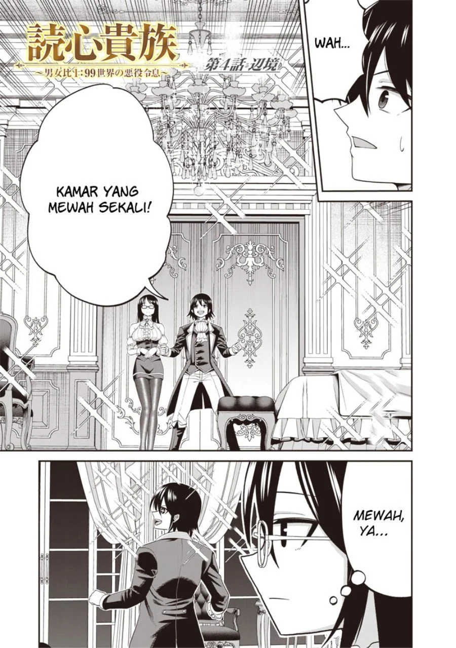 Manga Dokushin Kizoku: Danjohi 1:99 Sekai no Akuyaku Reisoku Chapter 4.1 gambar 2