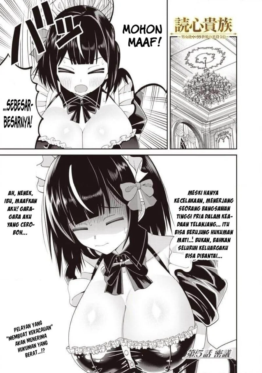 Manga Dokushin Kizoku: Danjohi 1:99 Sekai no Akuyaku Reisoku Chapter 5.1 gambar 2