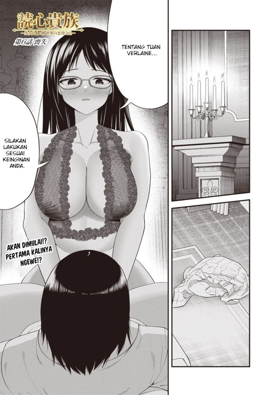 Manga Dokushin Kizoku: Danjohi 1:99 Sekai no Akuyaku Reisoku Chapter 6.1 gambar 2