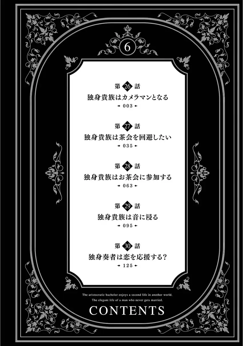 Dokushin Kizoku wa Isekai wo Ouka Suru: Kekkon Shinai Otoko no Yuuga na Ohitori-sama Life Chapter 26 Gambar 3