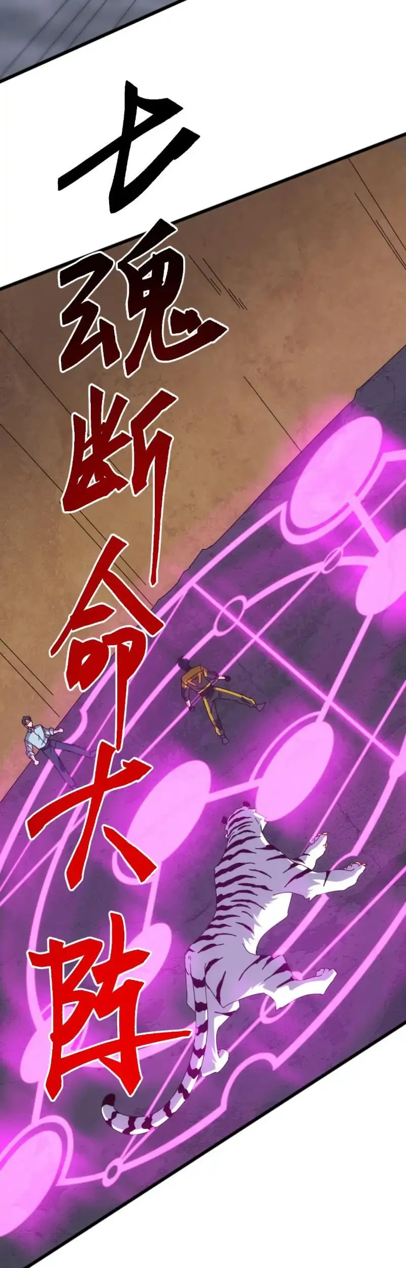 Domestication of Divine Beasts at the Beginning Chapter 55 Gambar 5