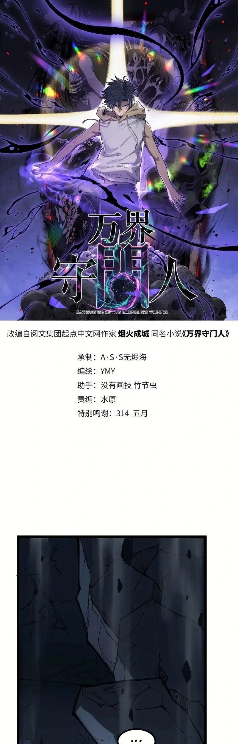 Manhwa Don’t Call me a Madman Chapter 20 gambar 2