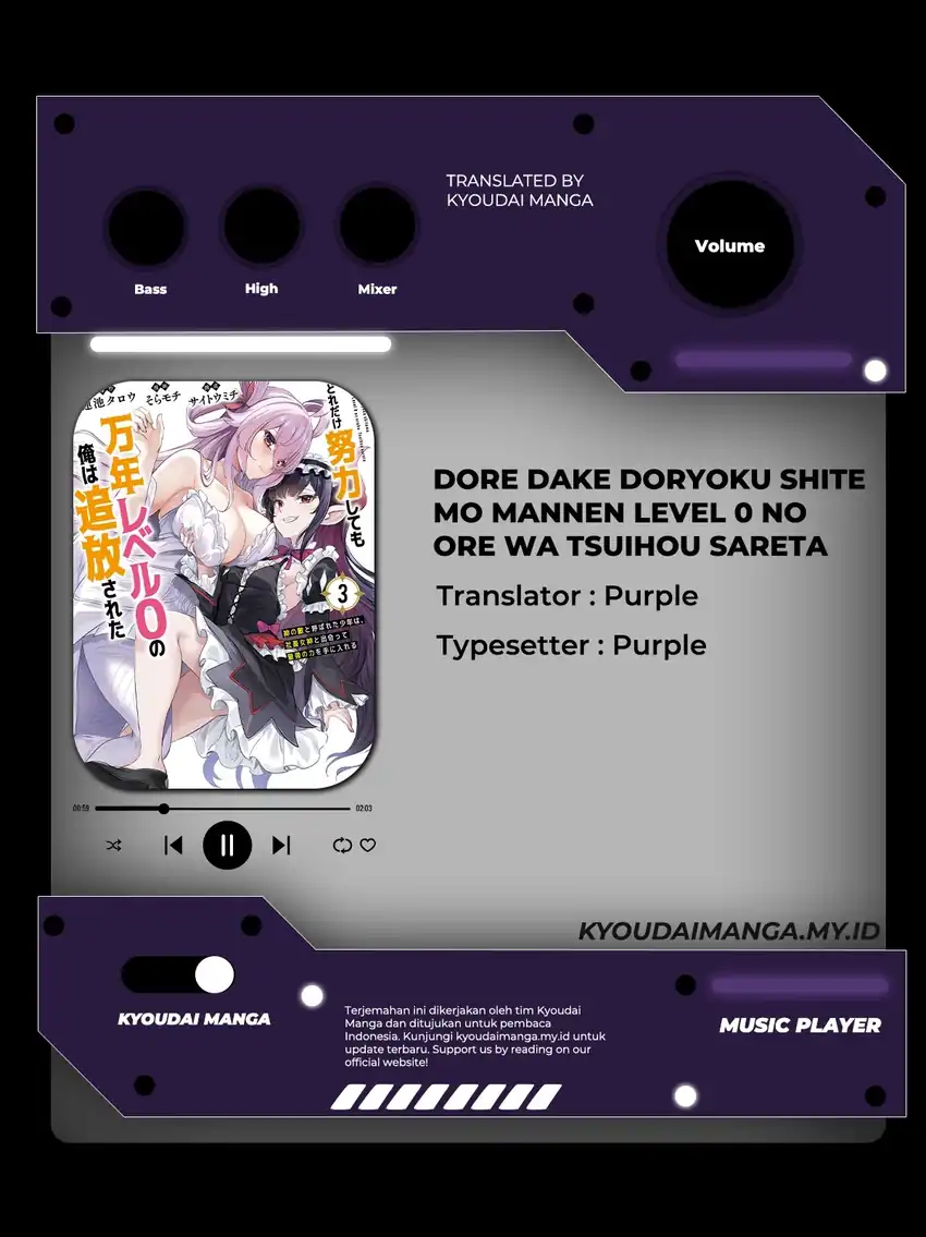 Dore dake Doryoku Shite mo Mannen Level 0 no Ore wa Tsuihou Sareta Chapter 17 Gambar 3