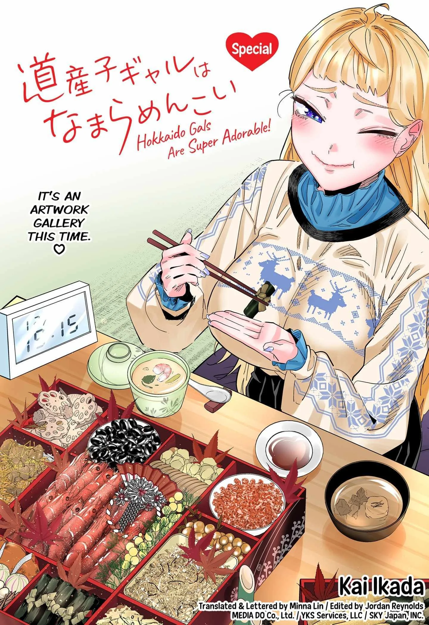 Manga Dosanko Gyaru wa Namaramenkoi Chapter 115.5 gambar 2