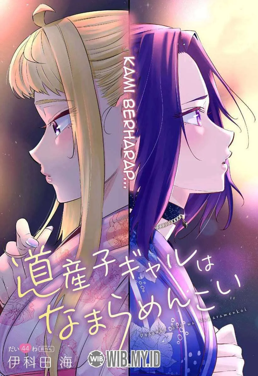 Manga Dosanko Gyaru wa Namaramenkoi Chapter 44.1 gambar 2