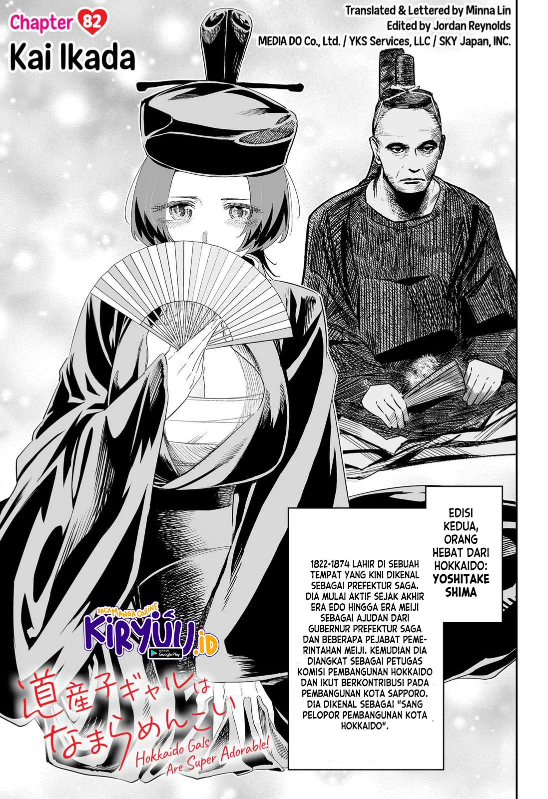 Dosanko Gyaru wa Namaramenkoi Chapter 82 Gambar 3