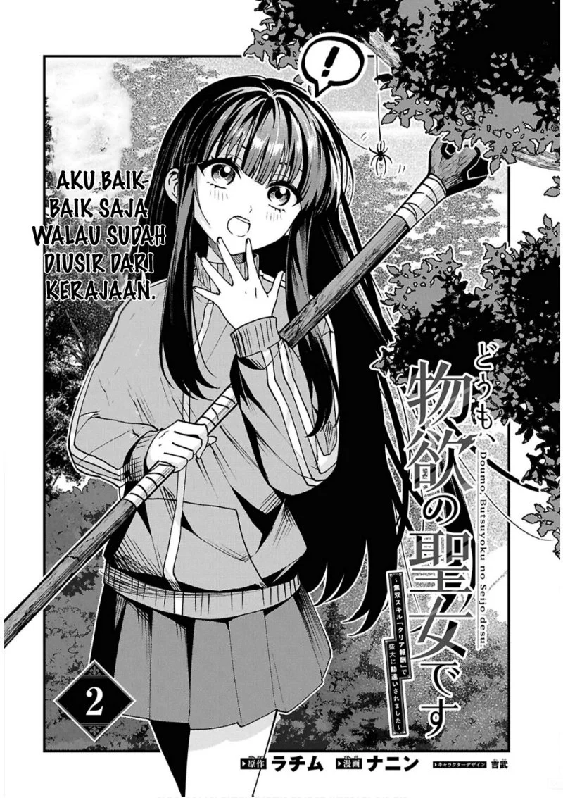 Doumo, Butsuyoku no Seijo desu: Musou Skill "Clear Houshuu" de Seidai ni Kanchigai Saremashita Chapter 2 Gambar 3