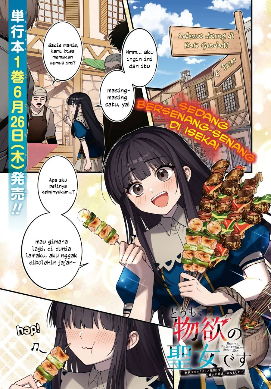 Doumo, Butsuyoku no Seijo desu: Musou Skill "Clear Houshuu" de Seidai ni Kanchigai Saremashita Chapter 7 Gambar 3
