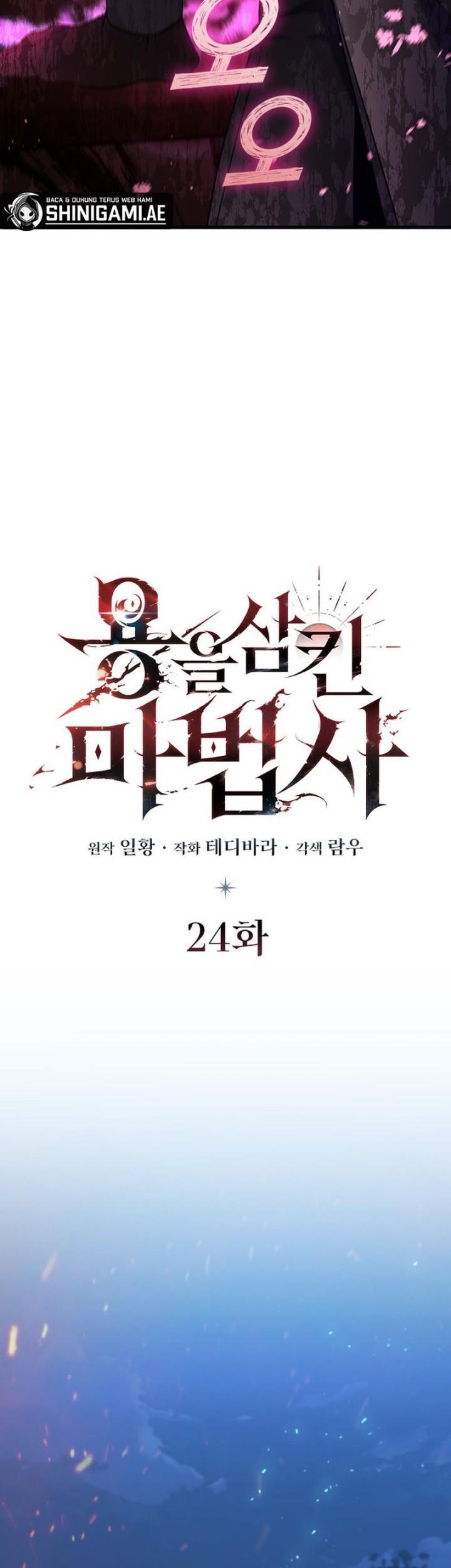Dragon-Devouring Mage Chapter 24 halaman 7