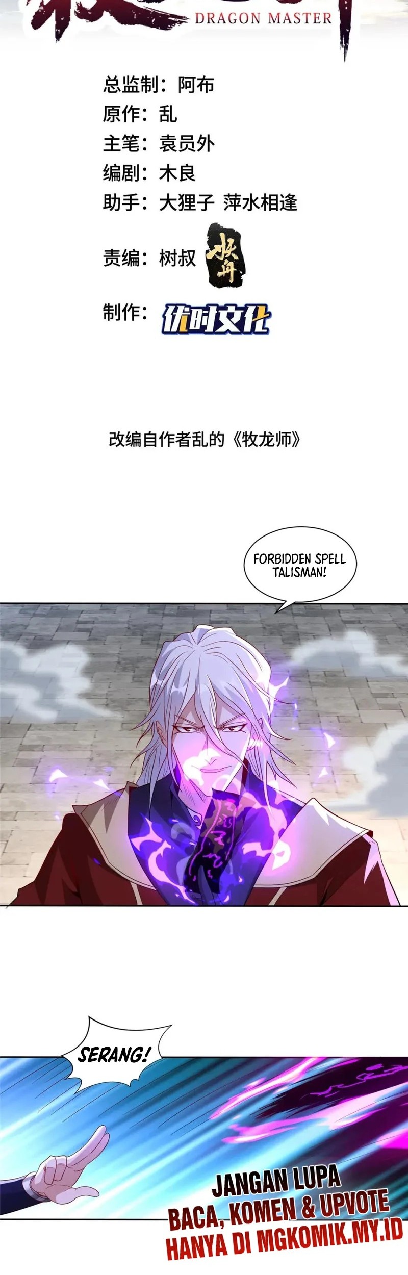 Manhua Dragon Master Chapter 327 gambar 2