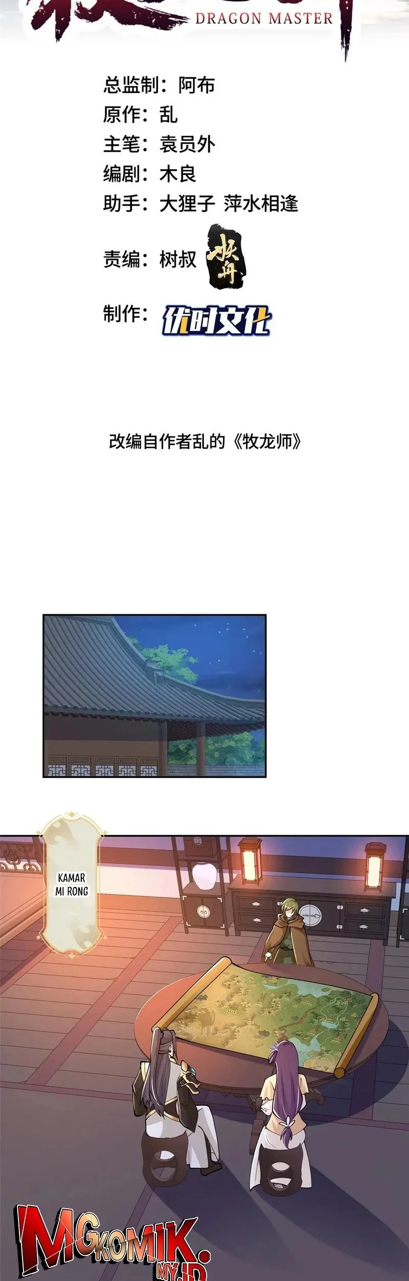 Manhua Dragon Master Chapter 354 gambar 2